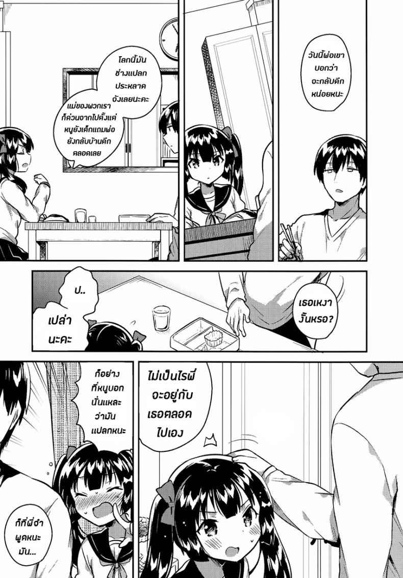 น้องสาวของผมแปลกไปซะแล้ว-COMITIA123-7