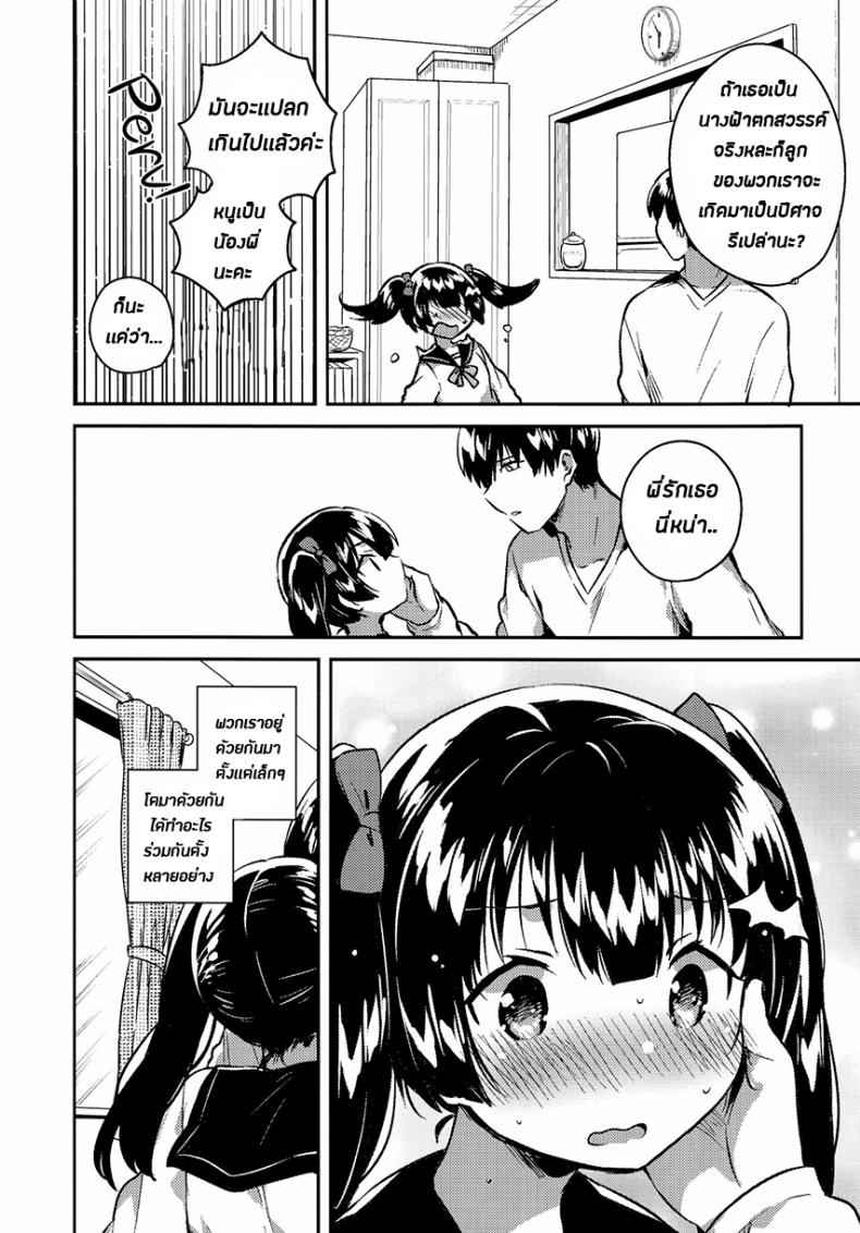 น้องสาวของผมแปลกไปซะแล้ว-COMITIA123-8