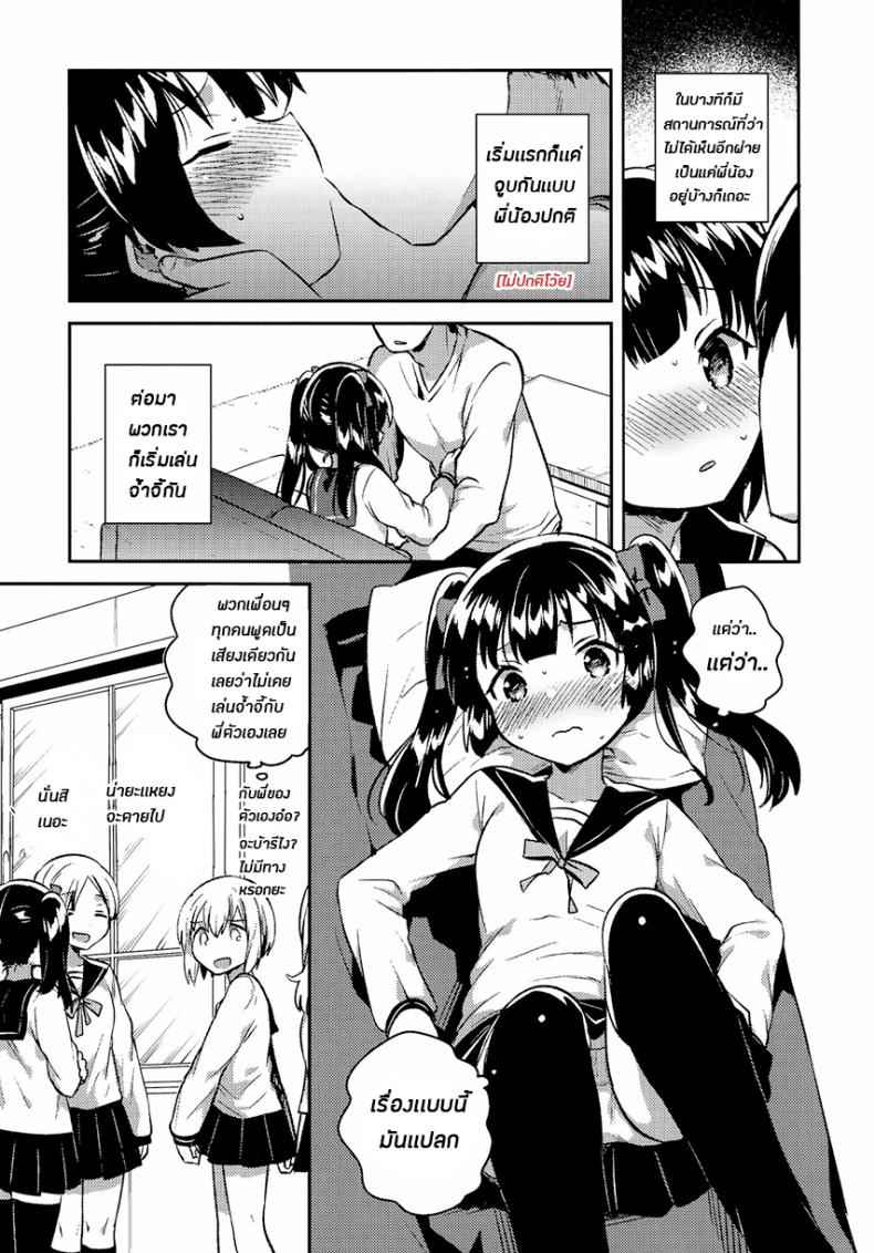 น้องสาวของผมแปลกไปซะแล้ว-COMITIA123-9