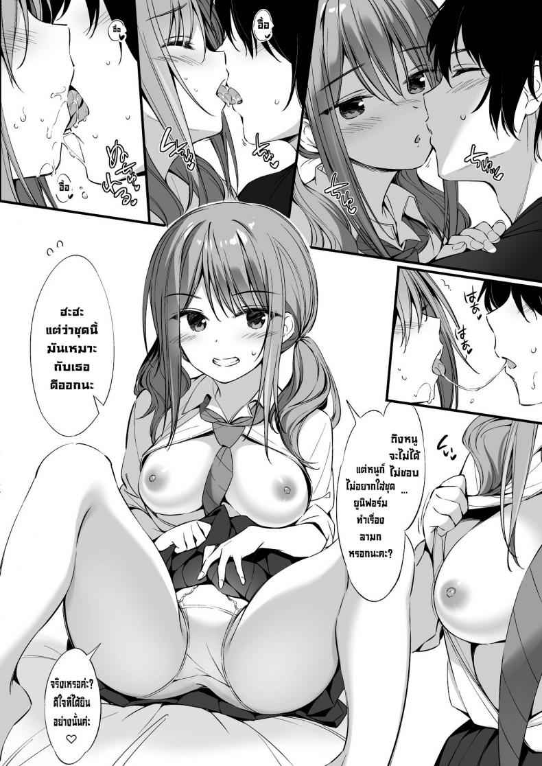 น้องสาวหวานมัน-PP-Oryou-Iede-Shoujo-to-Dousei-Seikatsu-15 น้องสาวหวานมัน-PP-Oryou-Iede-Shoujo-to-Dousei-Seikatsu-15