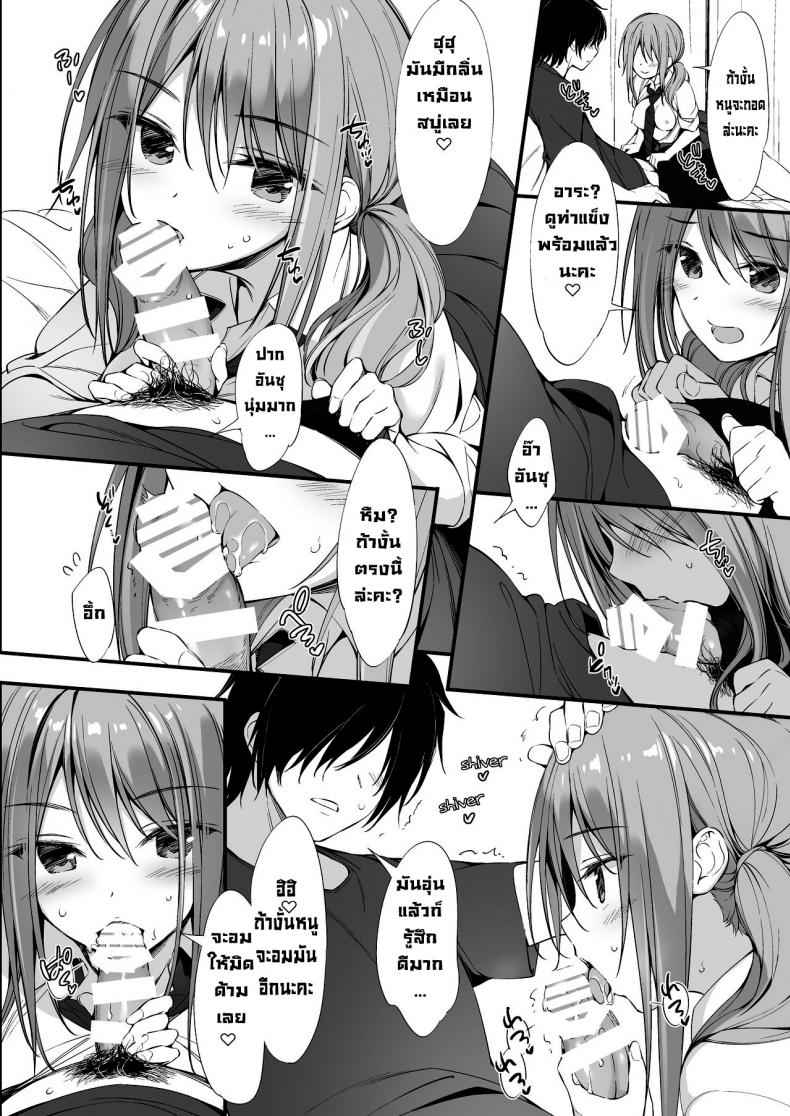 น้องสาวหวานมัน-PP-Oryou-Iede-Shoujo-to-Dousei-Seikatsu-17 น้องสาวหวานมัน-PP-Oryou-Iede-Shoujo-to-Dousei-Seikatsu-17