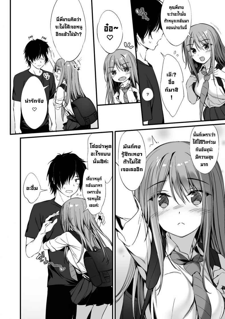 น้องสาวหวานมัน-PP-Oryou-Iede-Shoujo-to-Dousei-Seikatsu-25 น้องสาวหวานมัน-PP-Oryou-Iede-Shoujo-to-Dousei-Seikatsu-25