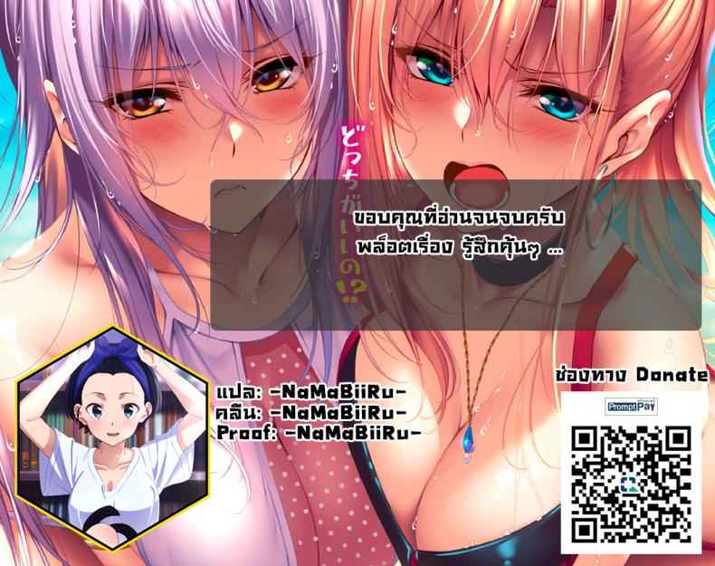 น้องสาวหวานมัน-PP-Oryou-Iede-Shoujo-to-Dousei-Seikatsu-27 น้องสาวหวานมัน-PP-Oryou-Iede-Shoujo-to-Dousei-Seikatsu-27