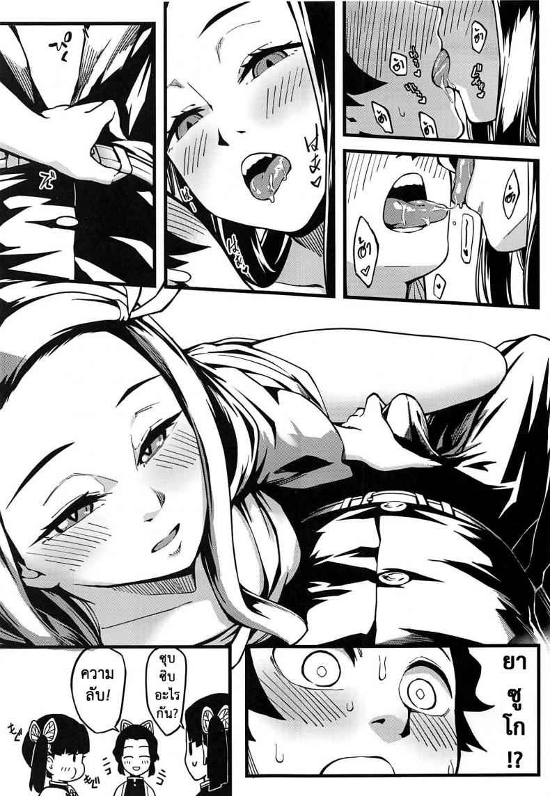น้องสาวอารมณ์พลุ่งพล่าน-C97-San-Se-Fang-NekoWeapons-10