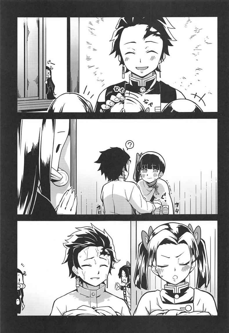น้องสาวอารมณ์พลุ่งพล่าน-C97-San-Se-Fang-NekoWeapons-2