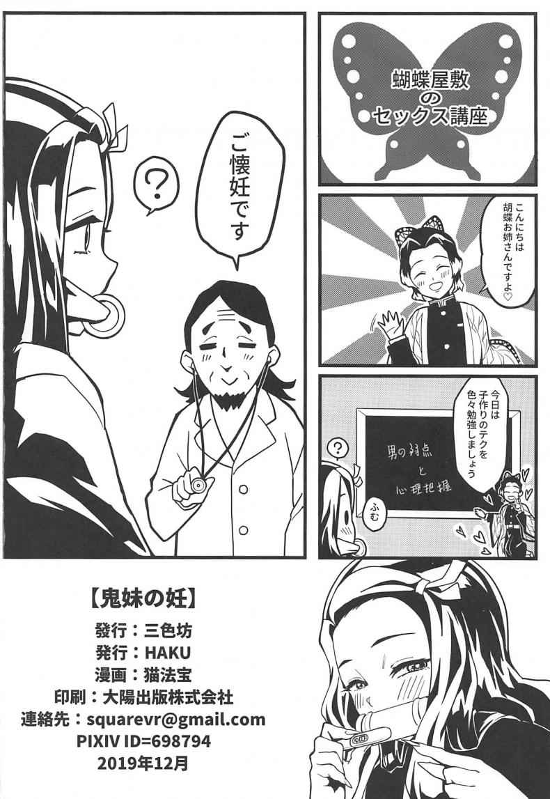 น้องสาวอารมณ์พลุ่งพล่าน-C97-San-Se-Fang-NekoWeapons-25