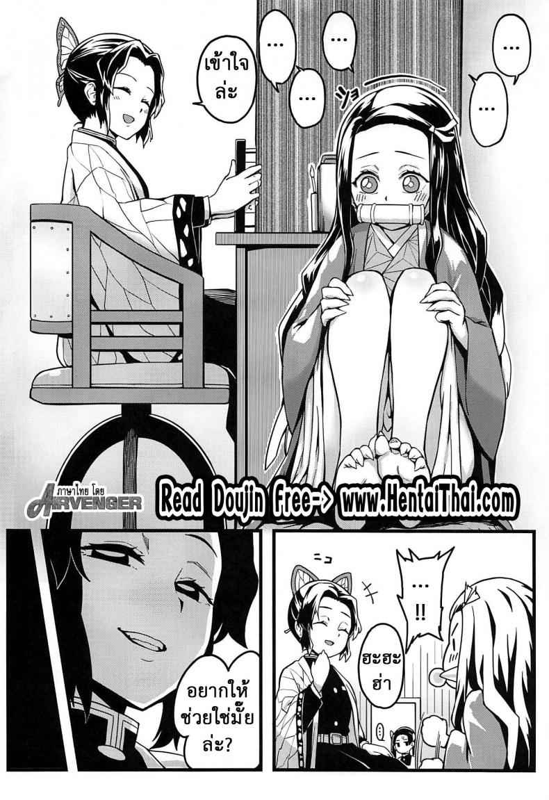 น้องสาวอารมณ์พลุ่งพล่าน-C97-San-Se-Fang-NekoWeapons-3