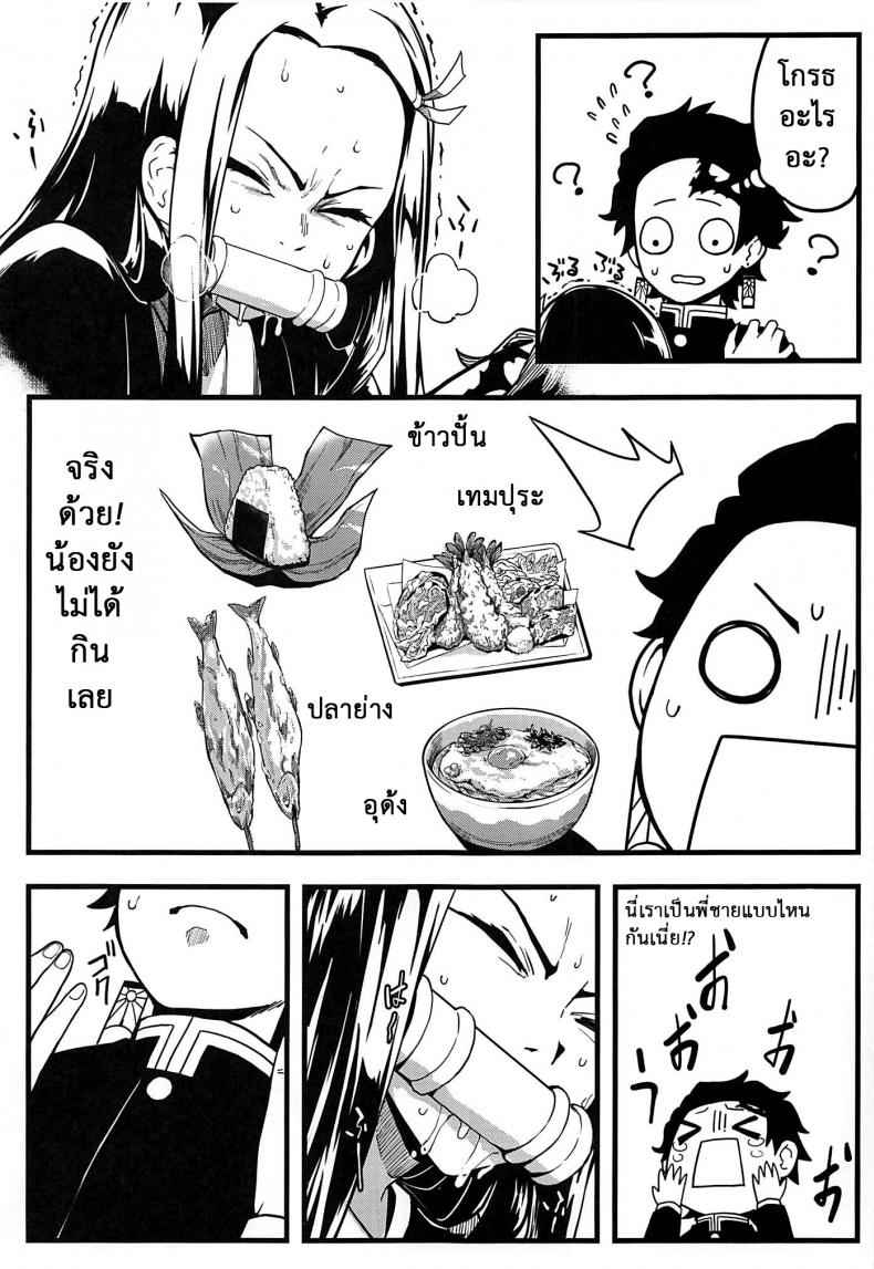 น้องสาวอารมณ์พลุ่งพล่าน-C97-San-Se-Fang-NekoWeapons-6