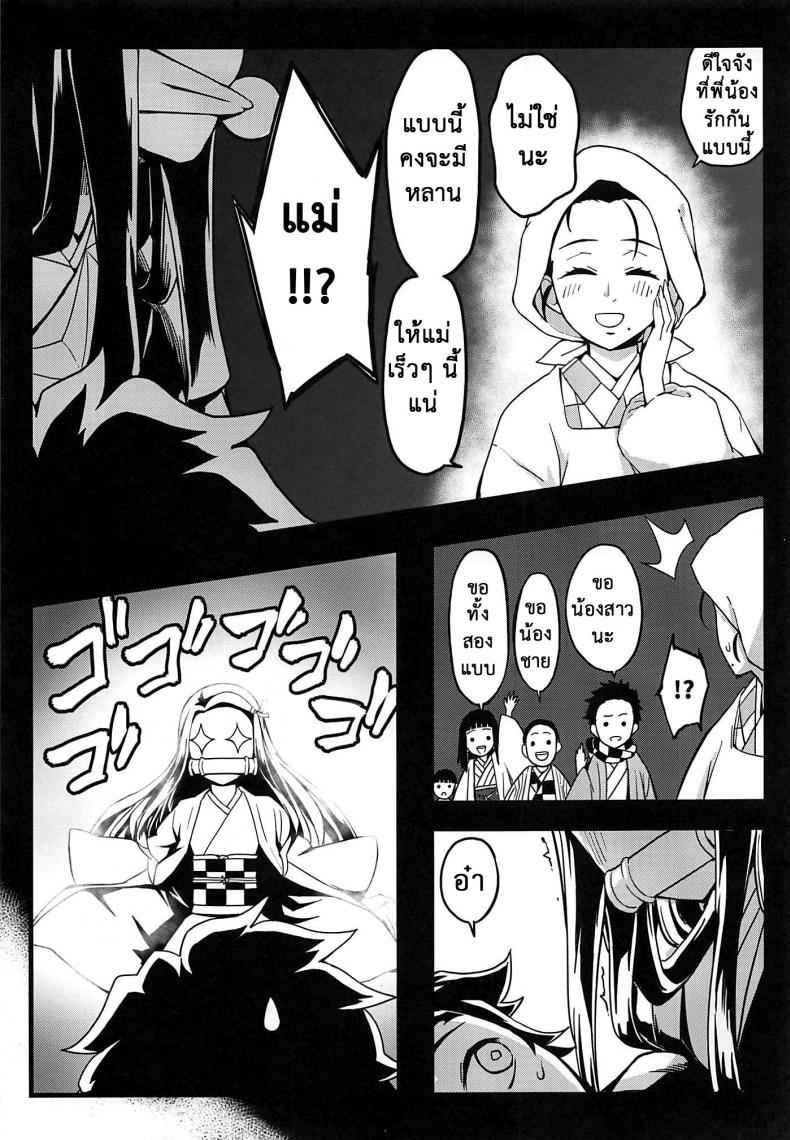น้องสาวอารมณ์พลุ่งพล่าน-C97-San-Se-Fang-NekoWeapons-8
