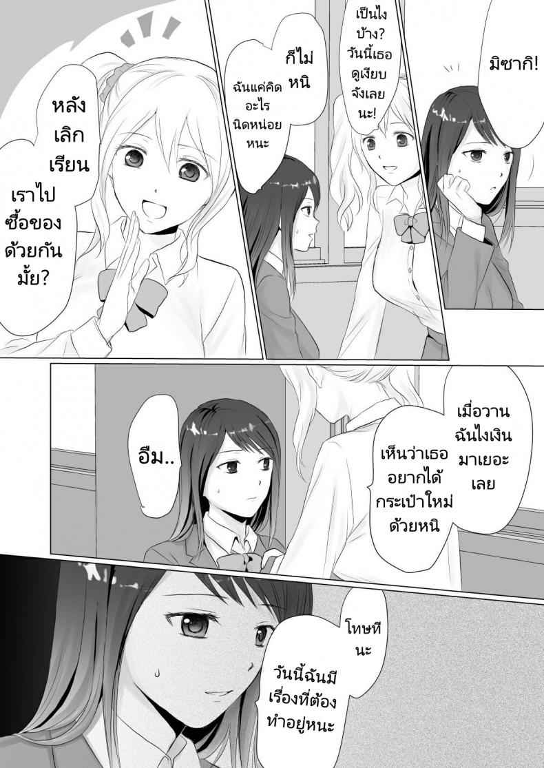 บริการจากสาวน้อย-Shirokuroino-Namahame-10