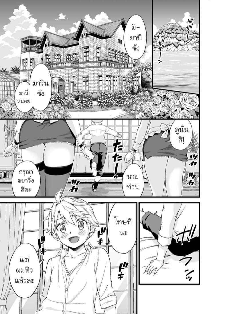 บริการนมสด-ๆ-จากคุณเมด-Eastorange-Higashino-Mikan-2-1
