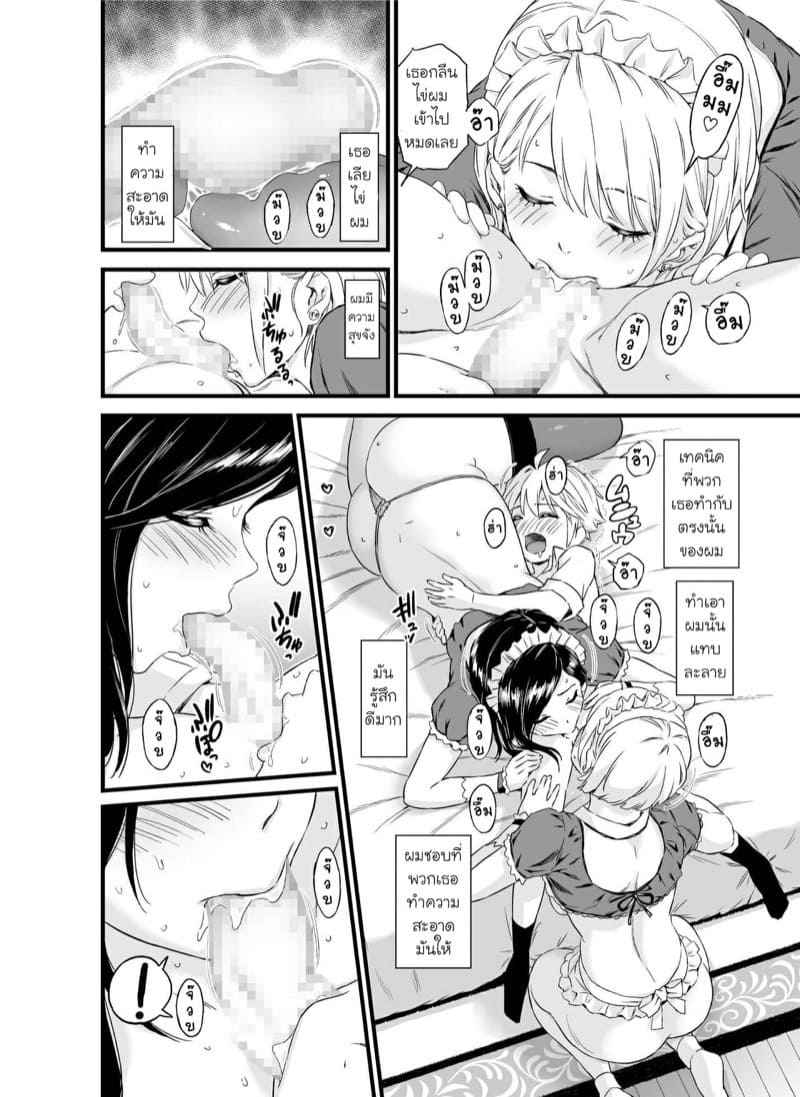 บริการนมสด-ๆ-จากคุณเมด-Eastorange-Higashino-Mikan-21-1
