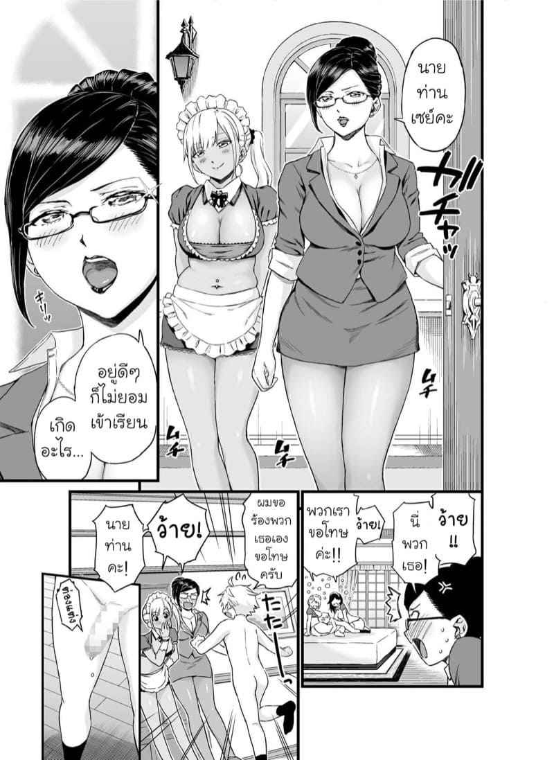 บริการนมสด-ๆ-จากคุณเมด-Eastorange-Higashino-Mikan-34-1