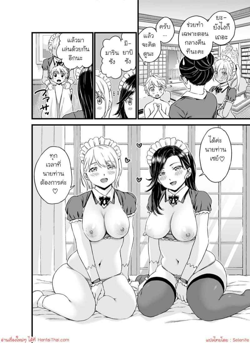 บริการนมสด-ๆ-จากคุณเมด-Eastorange-Higashino-Mikan-35-1