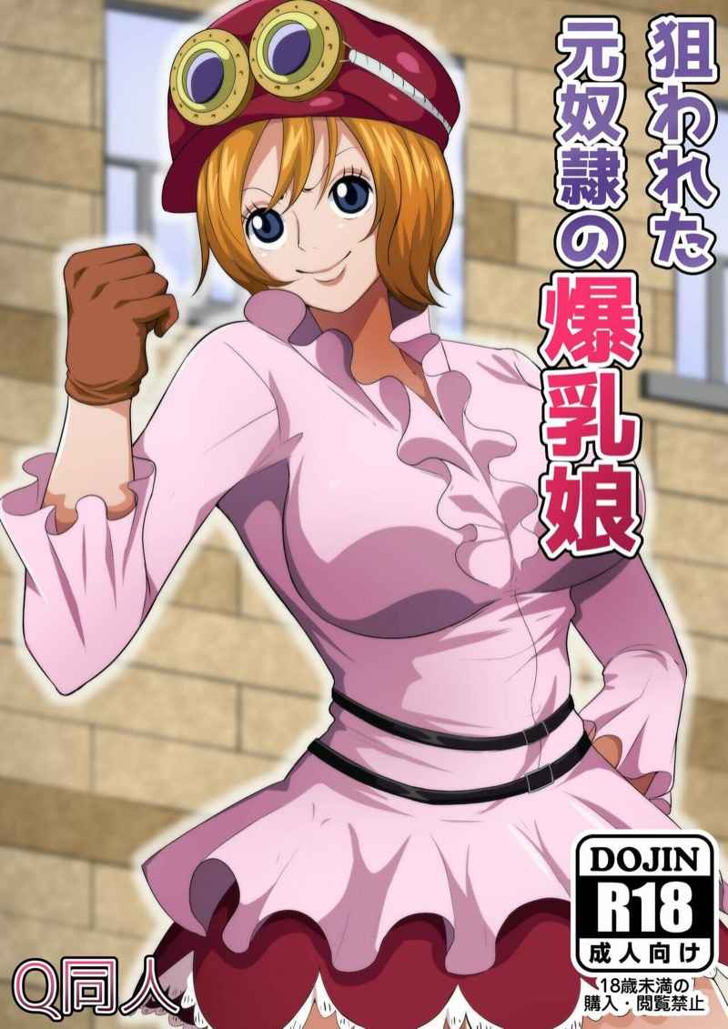 ปฎิบัติการสยิวของโคอาล่า-Q-Doujin-1-1