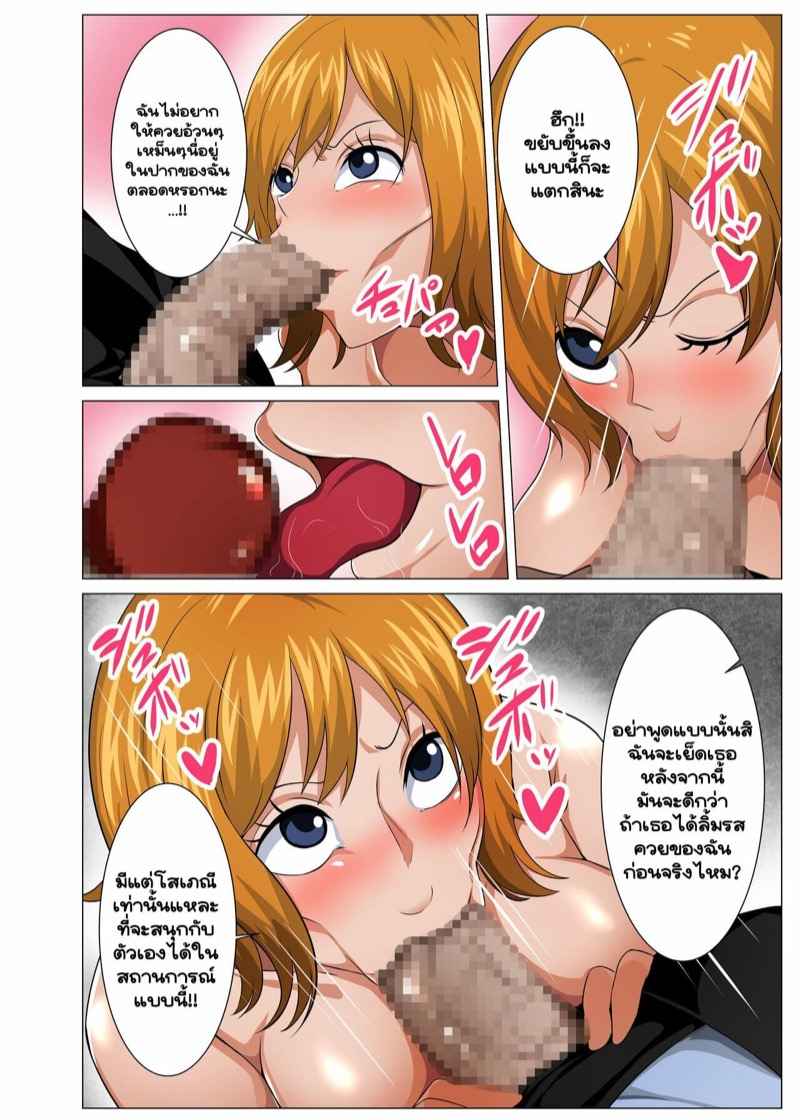 ปฎิบัติการสยิวของโคอาล่า-Q-Doujin-10