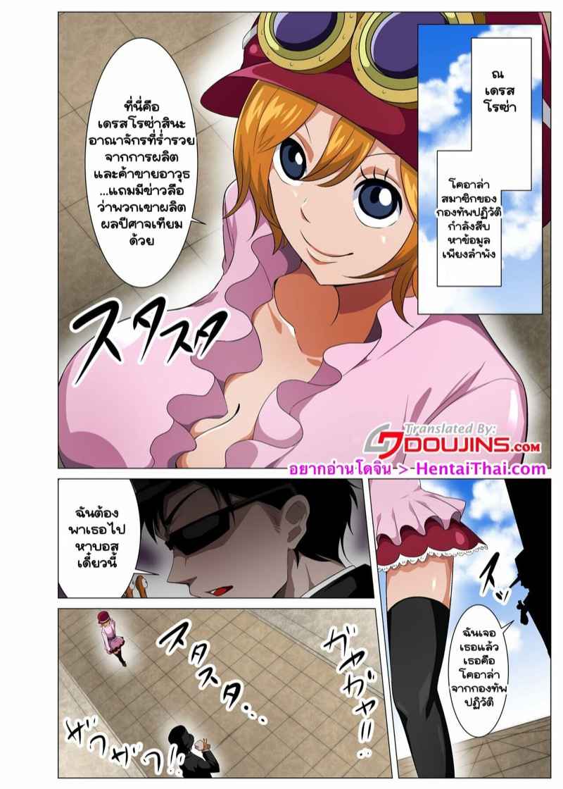 ปฎิบัติการสยิวของโคอาล่า-Q-Doujin-2