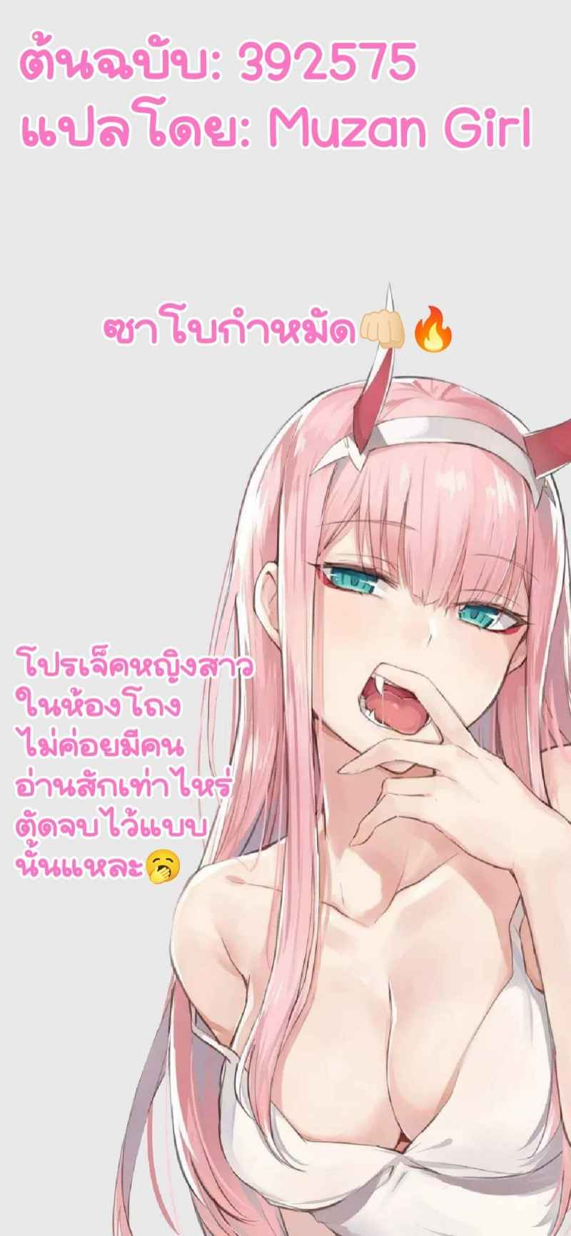 ปฎิบัติการสยิวของโคอาล่า-Q-Doujin-23