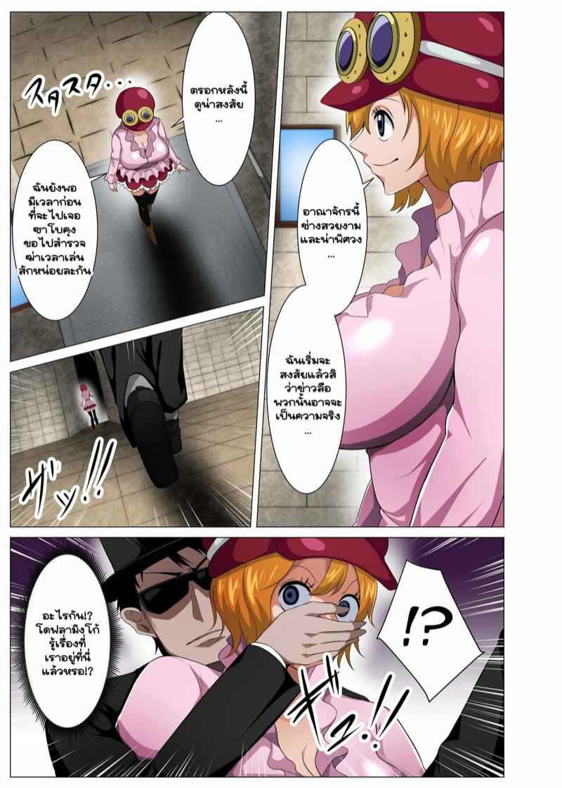ปฎิบัติการสยิวของโคอาล่า-Q-Doujin-3