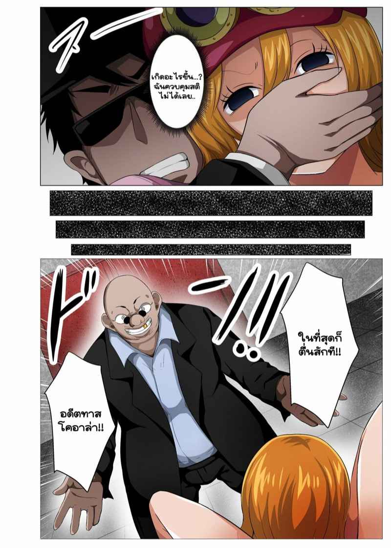 ปฎิบัติการสยิวของโคอาล่า-Q-Doujin-4