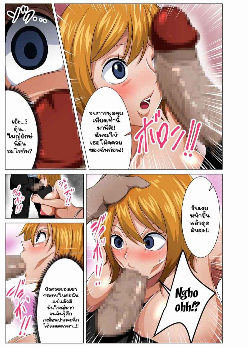 ปฎิบัติการสยิวของโคอาล่า-Q-Doujin-9