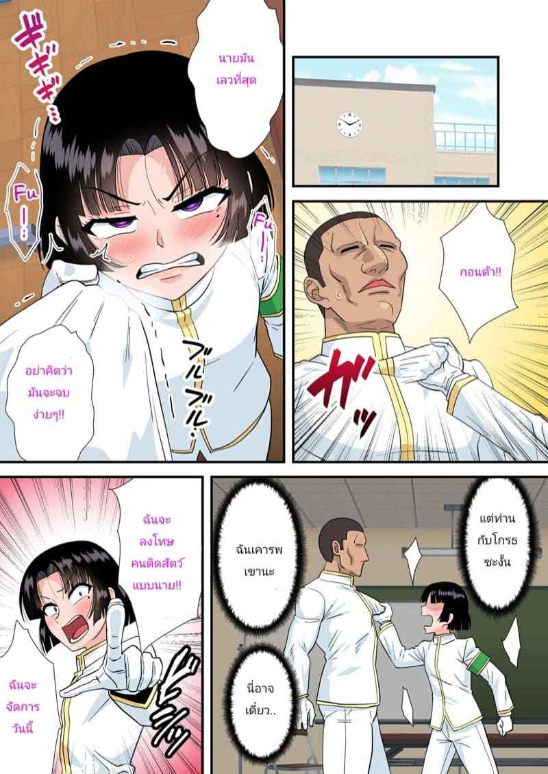 ประธานหนุ่มเซ็กส์จัด-Yuunagi-Gaibutai-Nagi-Ichi-13