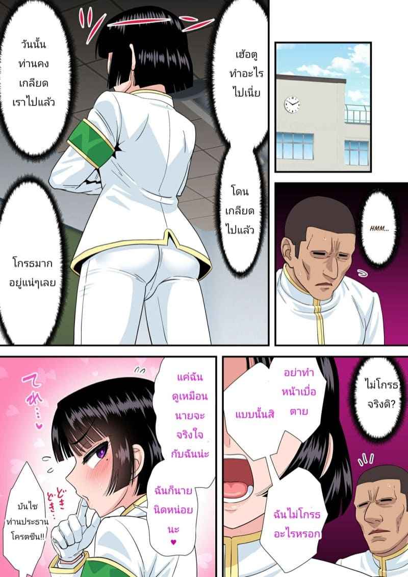 ประธานหนุ่มเซ็กส์จัด-Yuunagi-Gaibutai-Nagi-Ichi-19