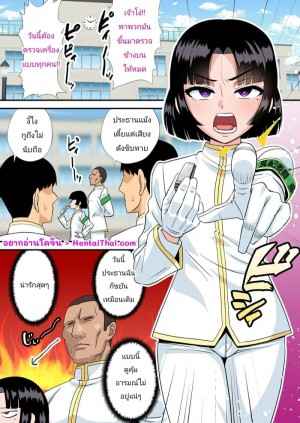 ประธานหนุ่มเซ็กส์จัด-Yuunagi-Gaibutai-Nagi-Ichi-42