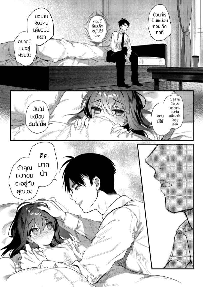 ป่วยอะไรก็ไม่เท่าป่วยใจ-1-SNOW-GARDEN-10