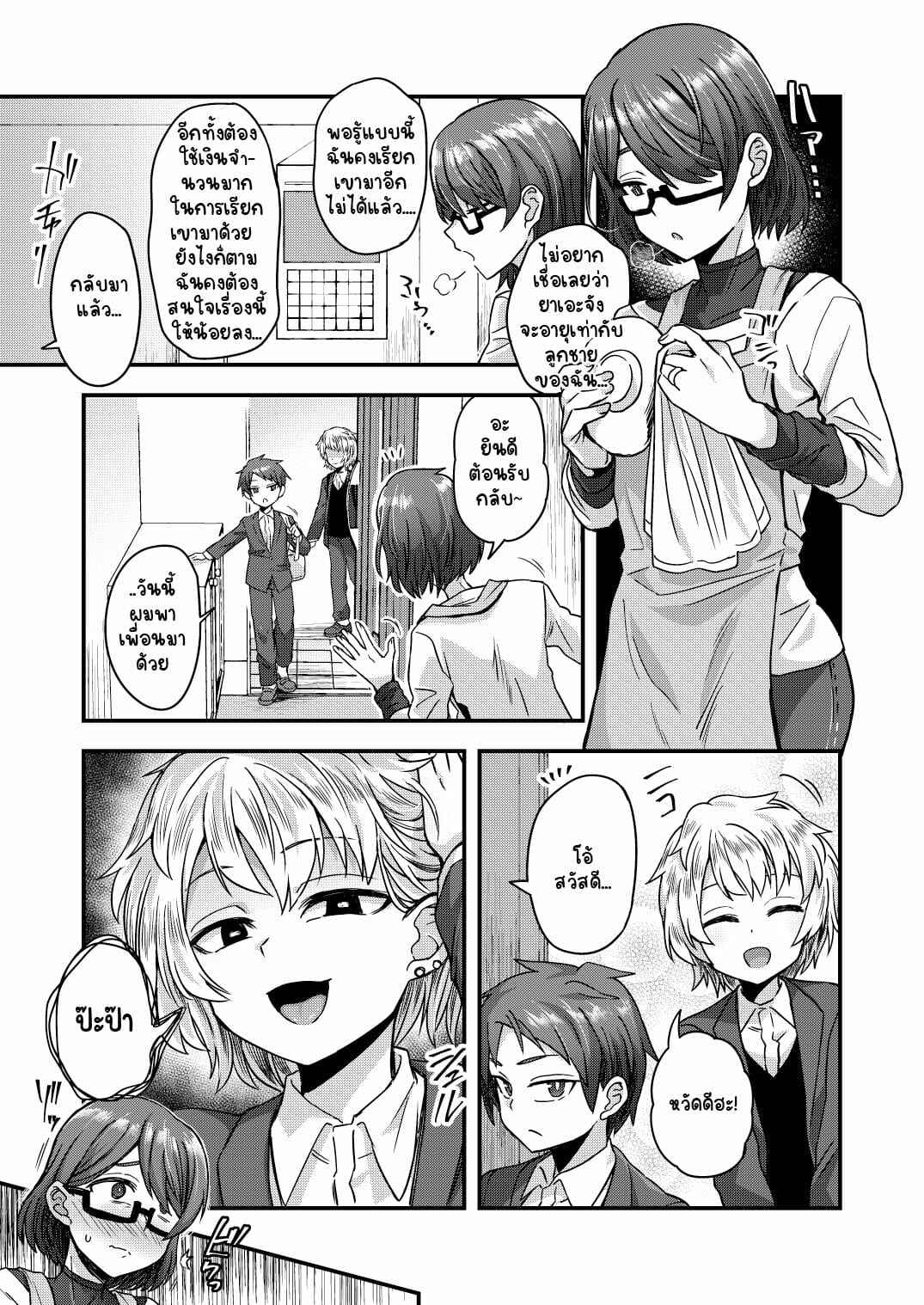 ป๊ะป๋าอยากลองของ-Odenden-Etori-Yuuya-14