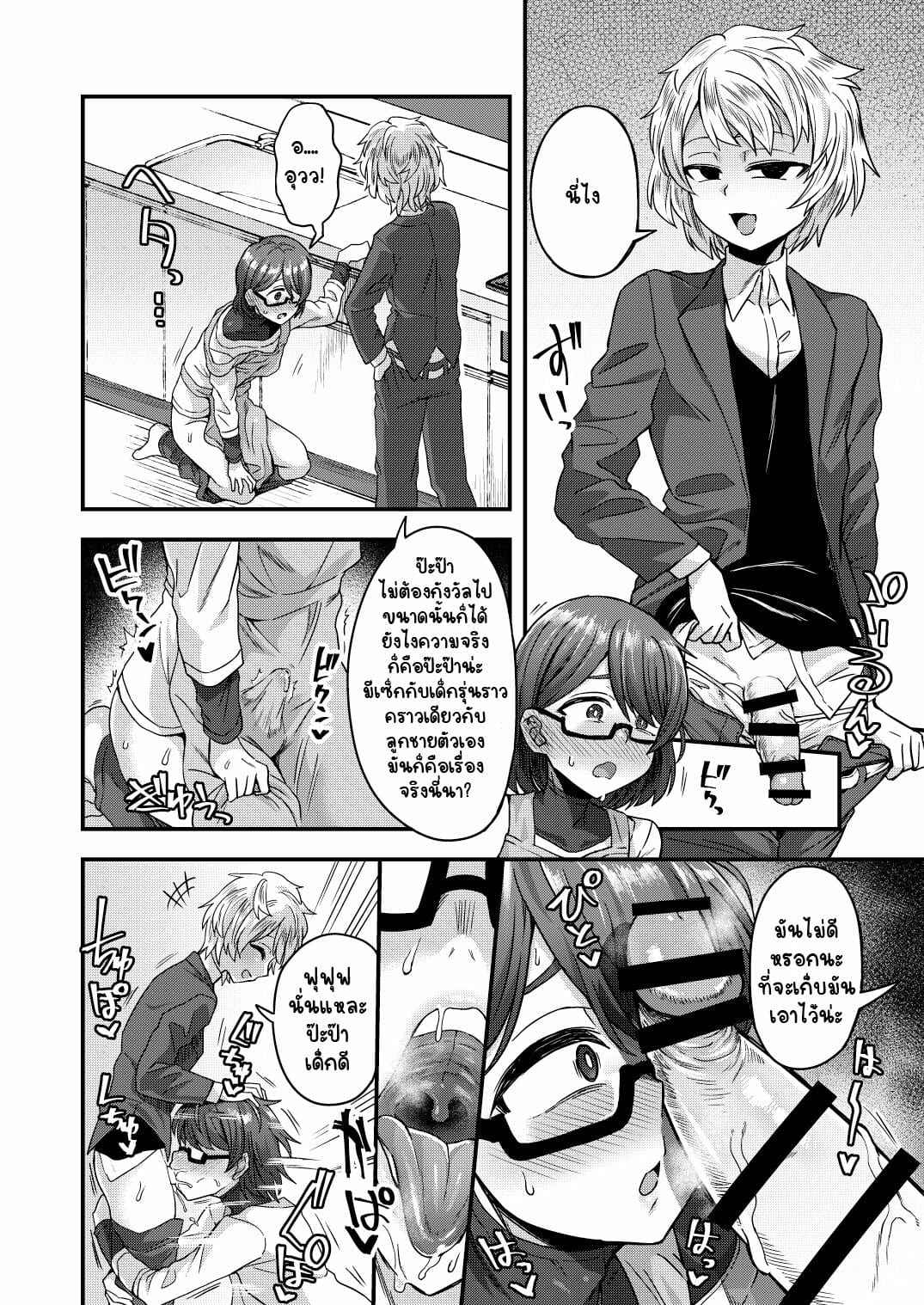 ป๊ะป๋าอยากลองของ-Odenden-Etori-Yuuya-17