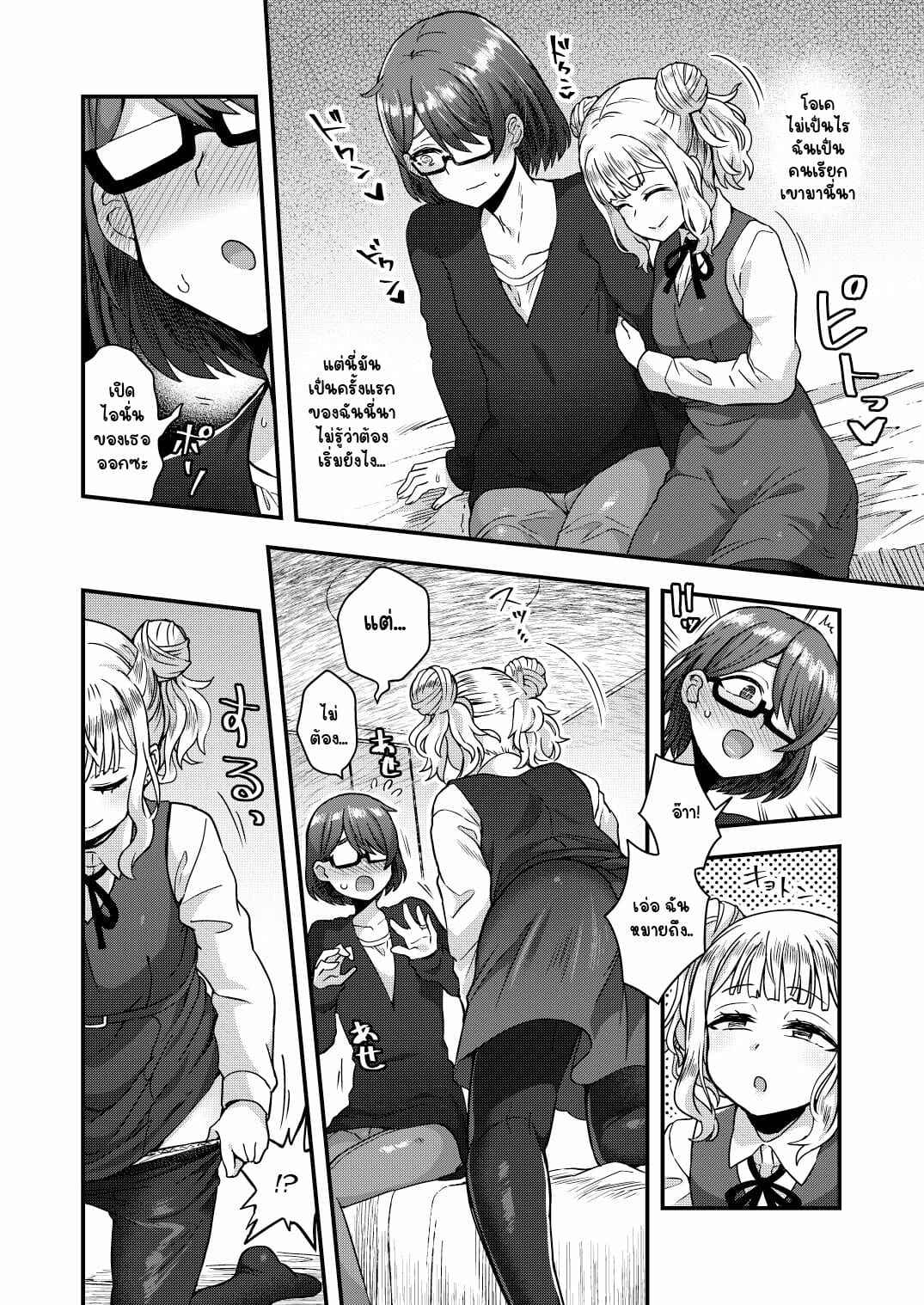 ป๊ะป๋าอยากลองของ-Odenden-Etori-Yuuya-5
