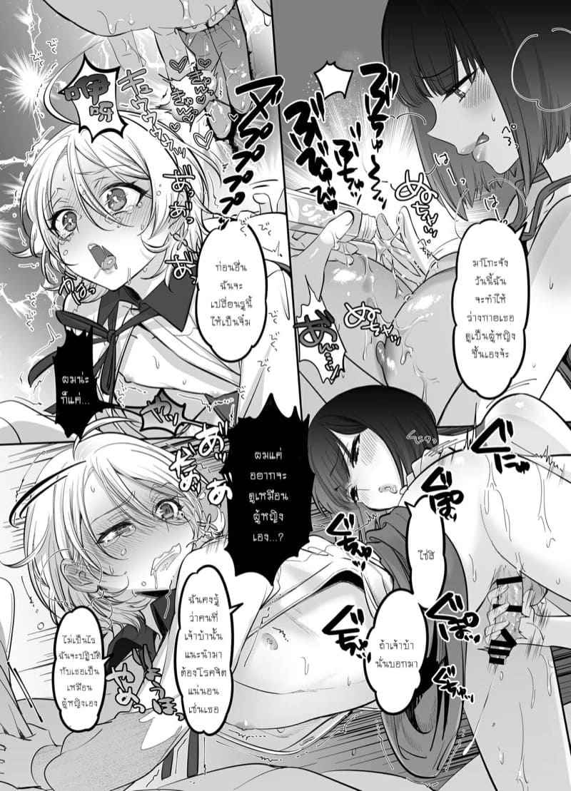 ผมก็แค่อยากน่ารัก-1-NUH-Morino-Bambi-Shoshinsha-Josou-Danshi-o-Osotte-Mita-1-19