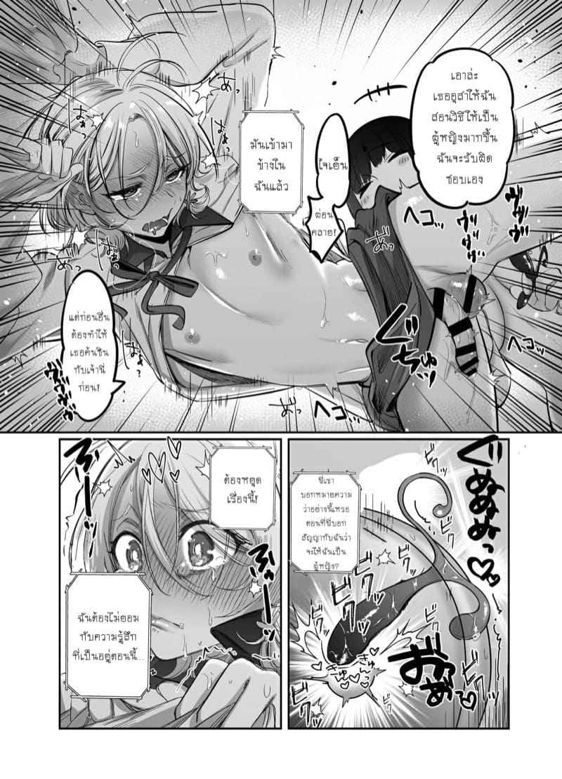 ผมก็แค่อยากน่ารัก-1-NUH-Morino-Bambi-Shoshinsha-Josou-Danshi-o-Osotte-Mita-1-21