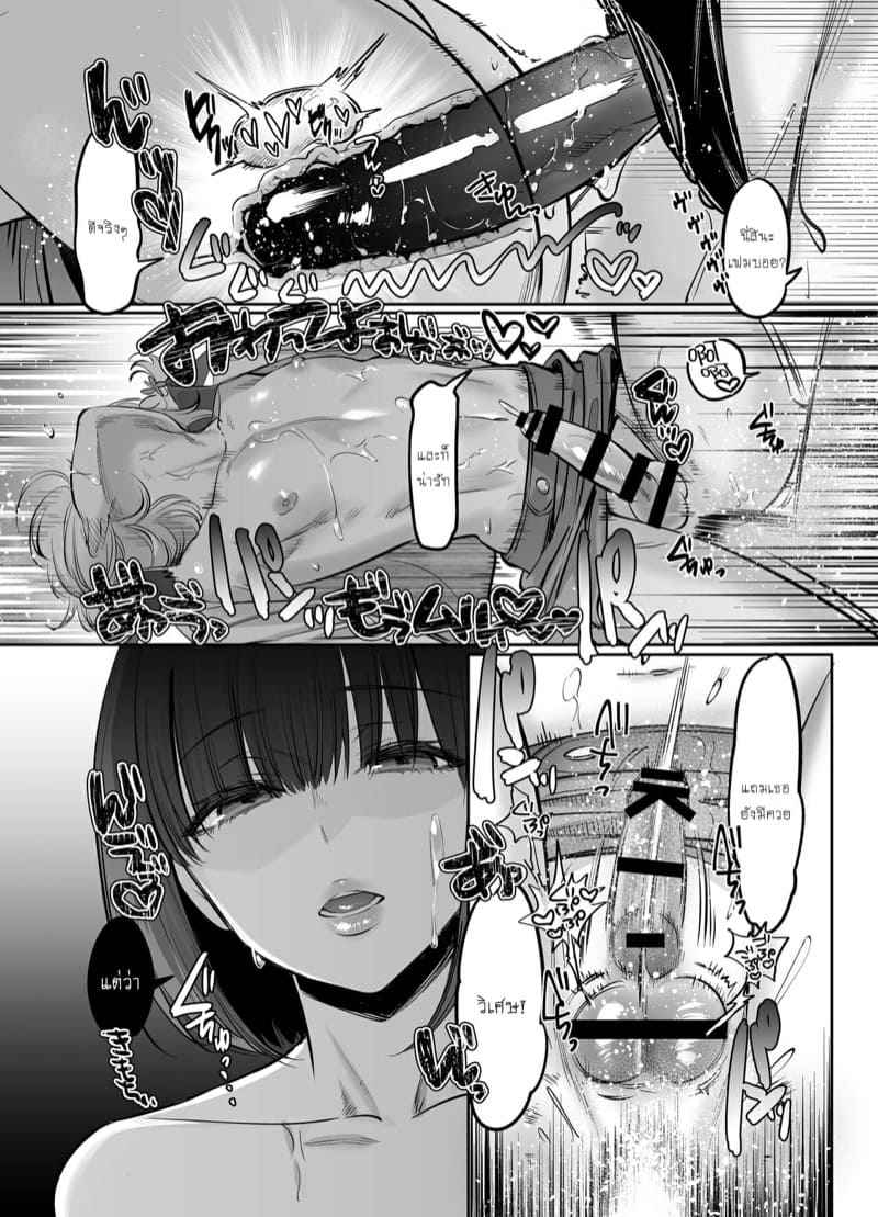 ผมก็แค่อยากน่ารัก-1-NUH-Morino-Bambi-Shoshinsha-Josou-Danshi-o-Osotte-Mita-1-30