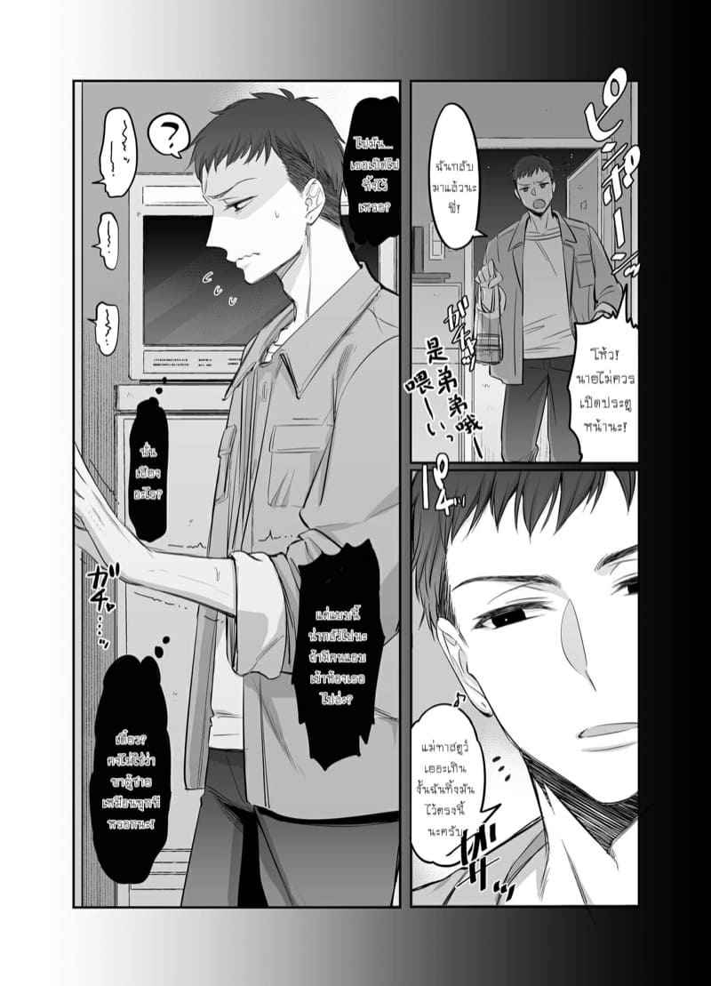 ผมก็แค่อยากน่ารัก-1-NUH-Morino-Bambi-Shoshinsha-Josou-Danshi-o-Osotte-Mita-1-37