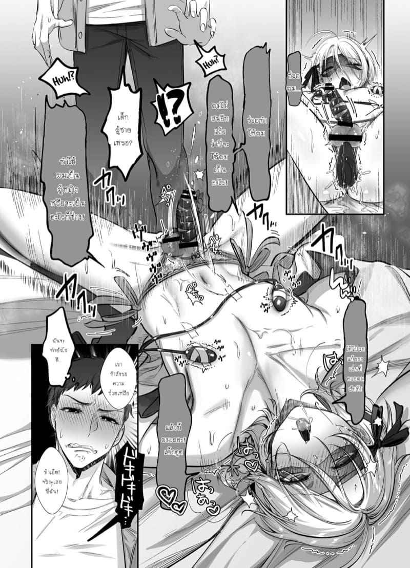 ผมก็แค่อยากน่ารัก-1-NUH-Morino-Bambi-Shoshinsha-Josou-Danshi-o-Osotte-Mita-1-39