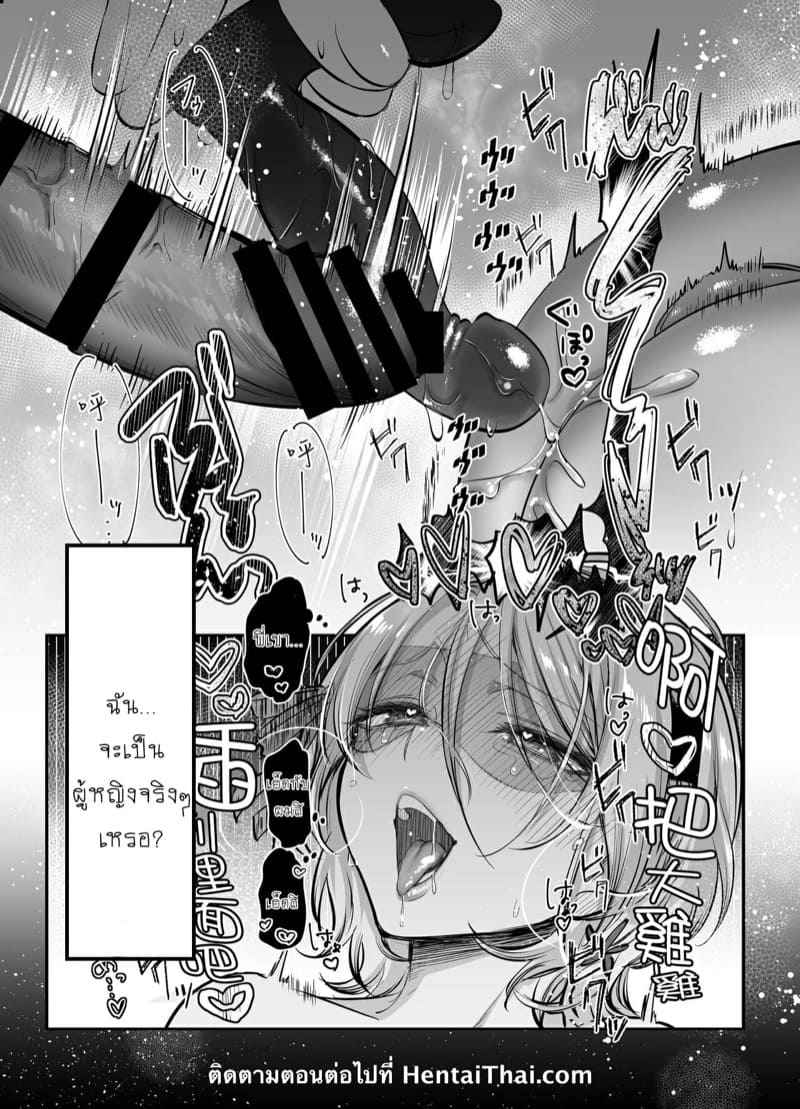 ผมก็แค่อยากน่ารัก-1-NUH-Morino-Bambi-Shoshinsha-Josou-Danshi-o-Osotte-Mita-1-41