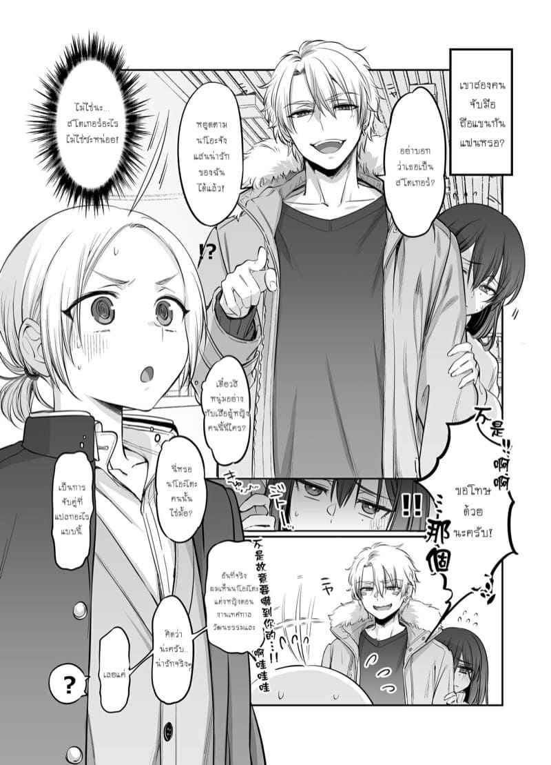 ผมก็แค่อยากน่ารัก-1-NUH-Morino-Bambi-Shoshinsha-Josou-Danshi-o-Osotte-Mita-1-5