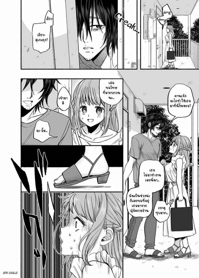 ผีหนุ่มหื่นประจำหอพัก-2-จบ-Mugitoro-Karma-Chimple-Hotter-10