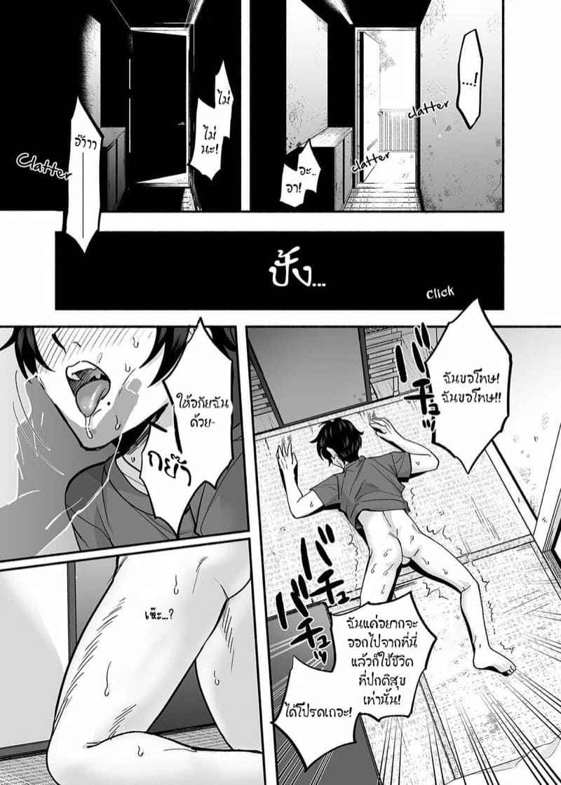 ผีหนุ่มหื่นประจำหอพัก-2-จบ-Mugitoro-Karma-Chimple-Hotter-19