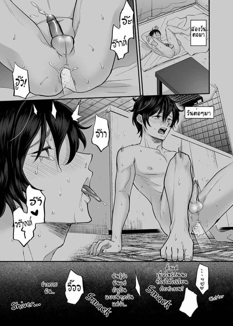 ผีหนุ่มหื่นประจำหอพัก-2-จบ-Mugitoro-Karma-Chimple-Hotter-9