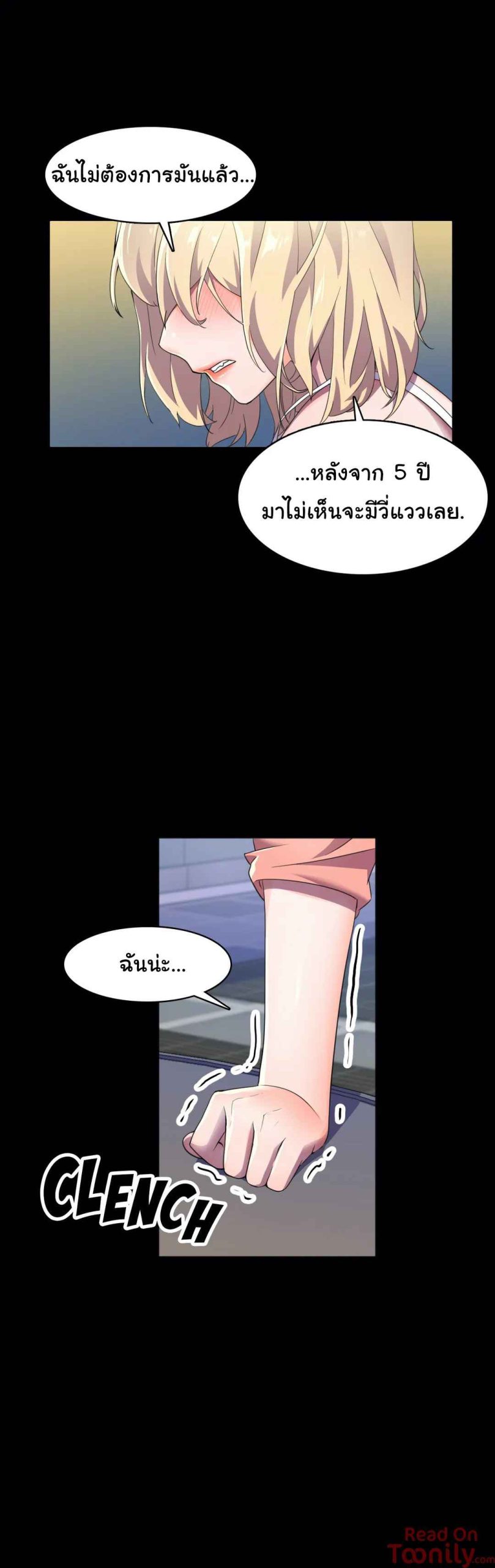 ผู้จัดการหน้าใหม่-ของฝ่ายฮีโร่สาว-10-11