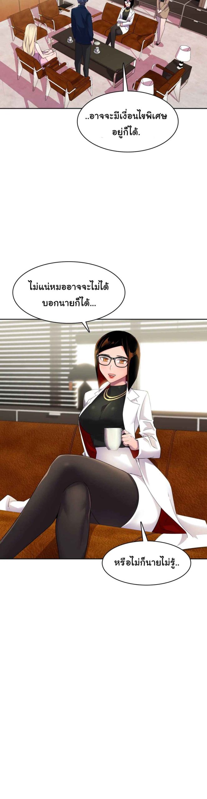ผู้จัดการหน้าใหม่-ของฝ่ายฮีโร่สาว-10-19