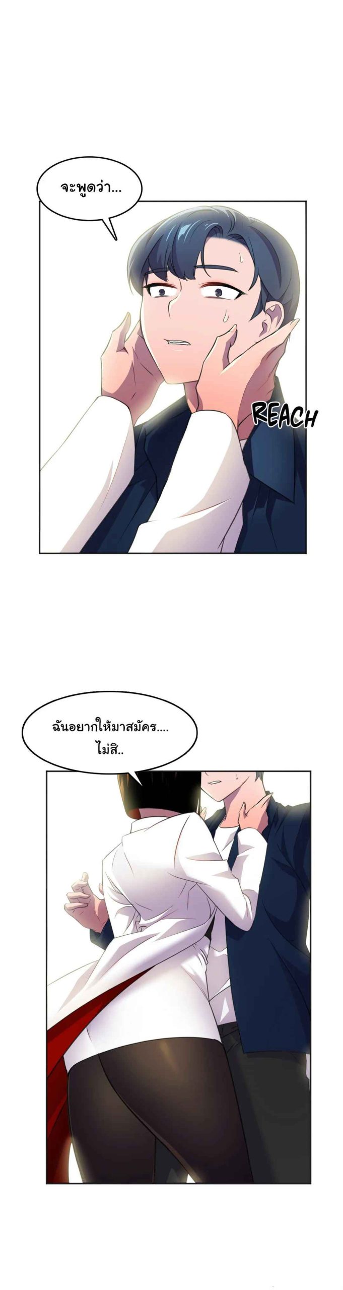 ผู้จัดการหน้าใหม่-ของฝ่ายฮีโร่สาว-10-2