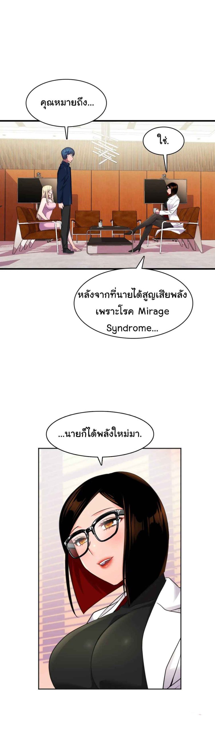 ผู้จัดการหน้าใหม่-ของฝ่ายฮีโร่สาว-10-20