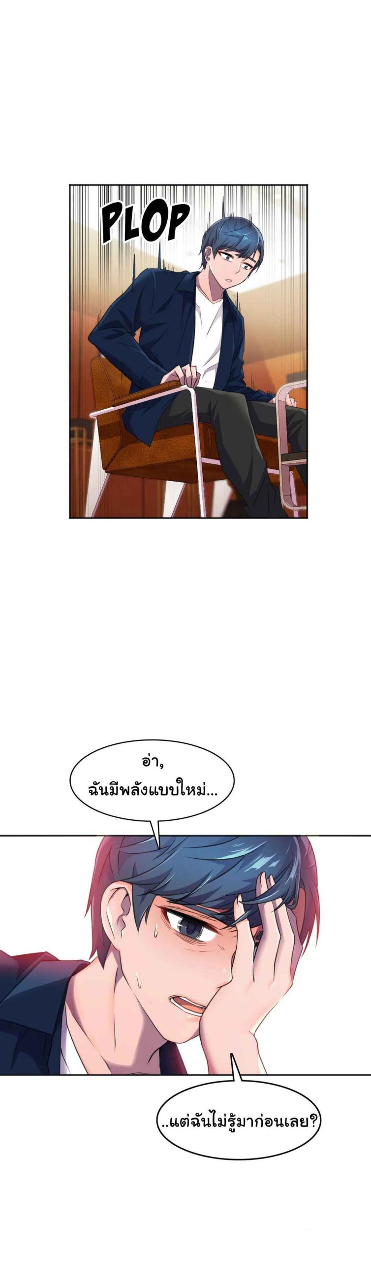 ผู้จัดการหน้าใหม่-ของฝ่ายฮีโร่สาว-10-21