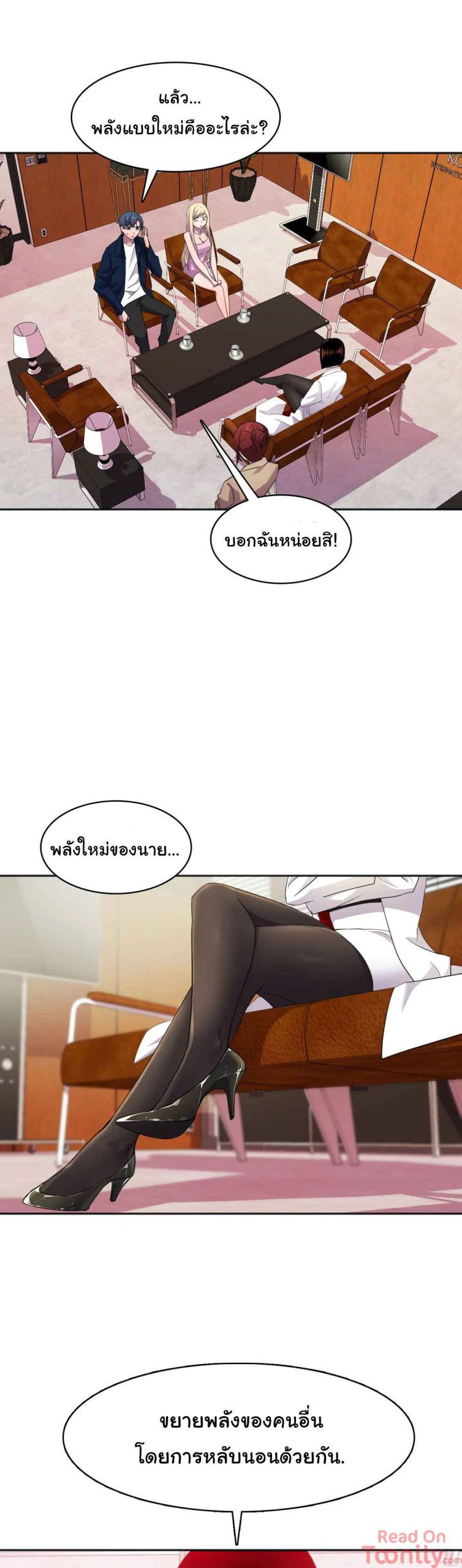 ผู้จัดการหน้าใหม่-ของฝ่ายฮีโร่สาว-10-22