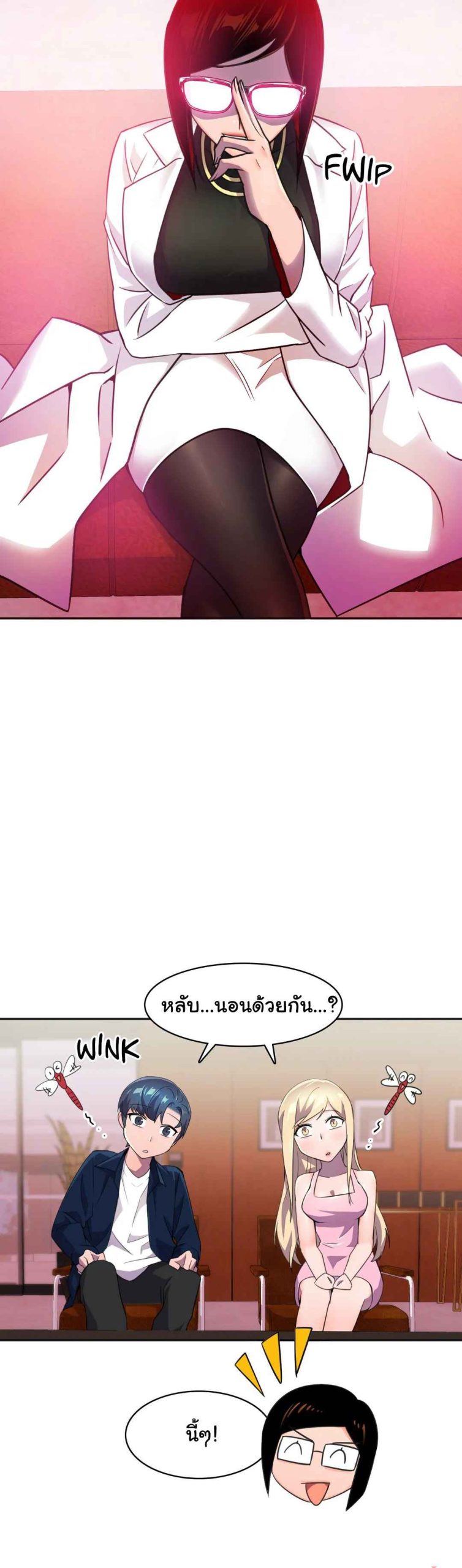 ผู้จัดการหน้าใหม่-ของฝ่ายฮีโร่สาว-10-23