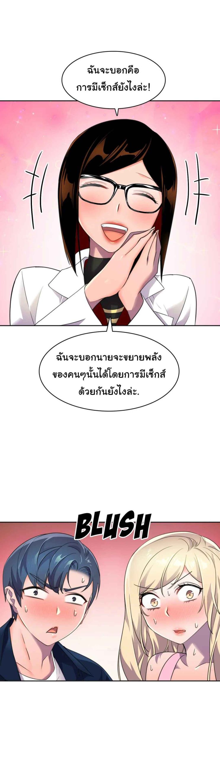 ผู้จัดการหน้าใหม่-ของฝ่ายฮีโร่สาว-10-24